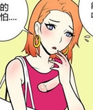 邪恶漫画 隔壁的姐