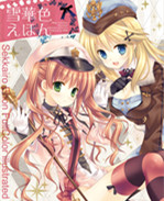 邪恶少女漫画之麻