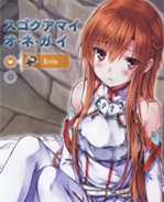 动漫本子之刀剑神