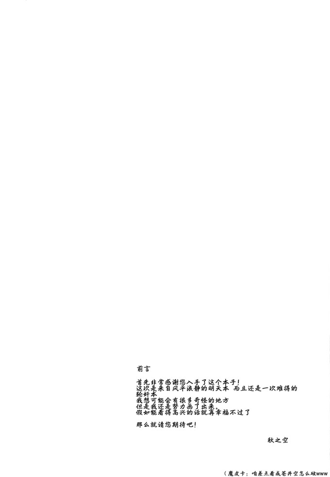 汗汗漫画本子あきのそら 妹秘め之h凪のうらがわ