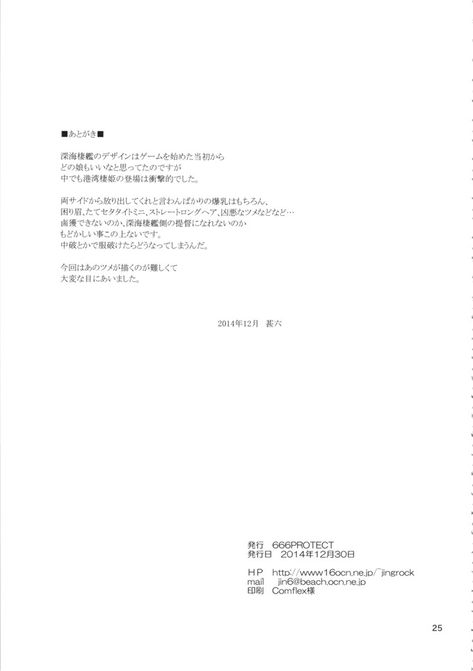 甚六绅士漫画本子:港湾ちゃんのスパイ大作戦