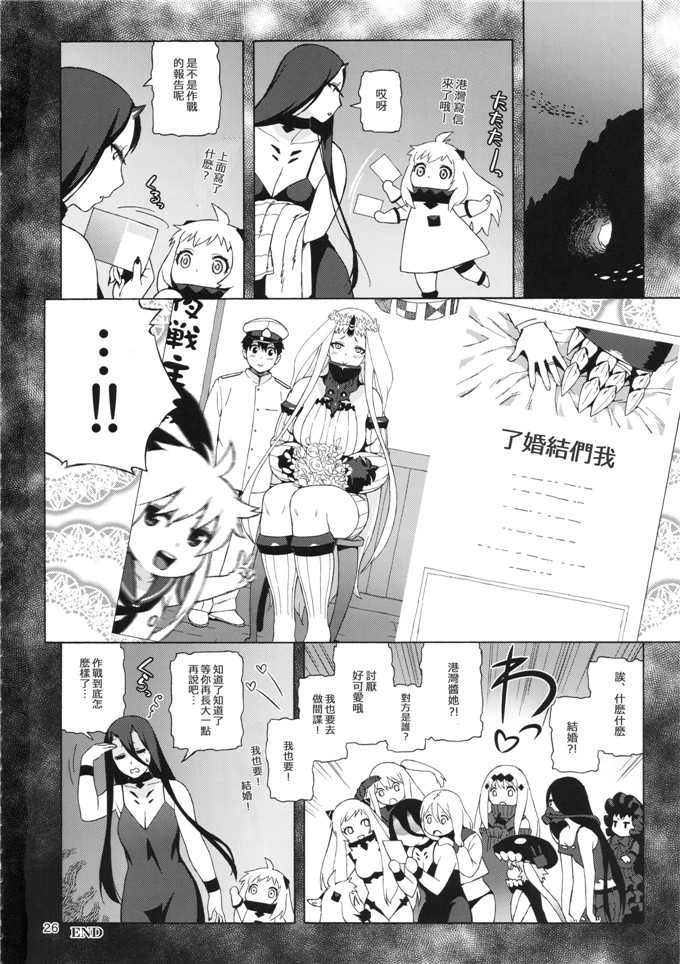 甚六绅士漫画本子:港湾ちゃんのスパイ大作戦