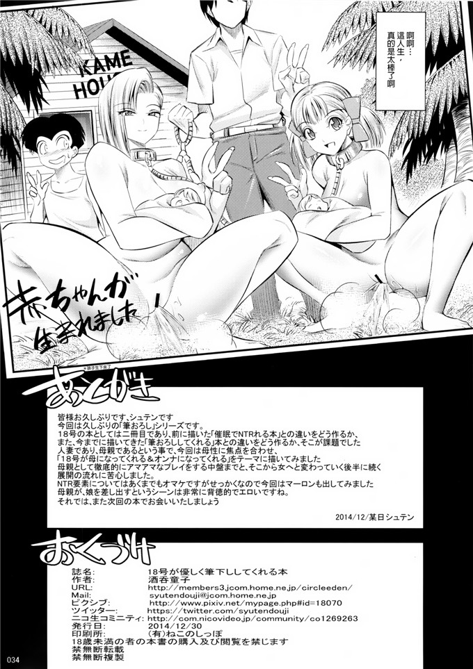 酒呑童子里番库h本子之18号が優しく筆おろししてくれる本