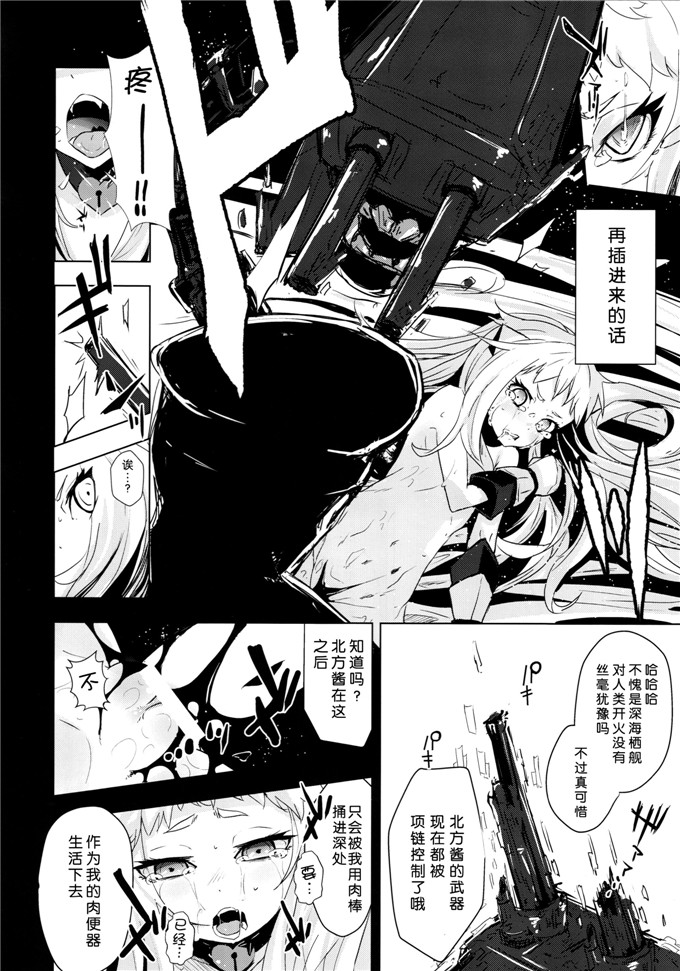 ハカノシンシ里番漫画本子之北方棲姫ちゃんの処女を奪って幸せにする話