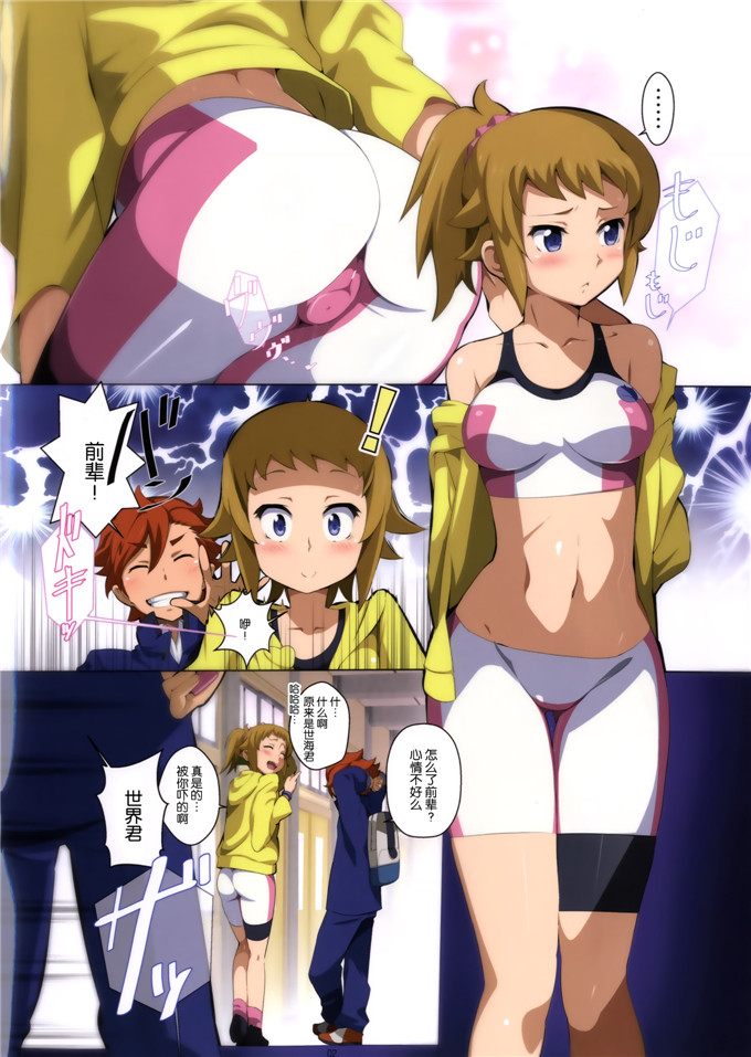 同人誌全彩h本子ジェット世渡りBATTLE END FUMINA