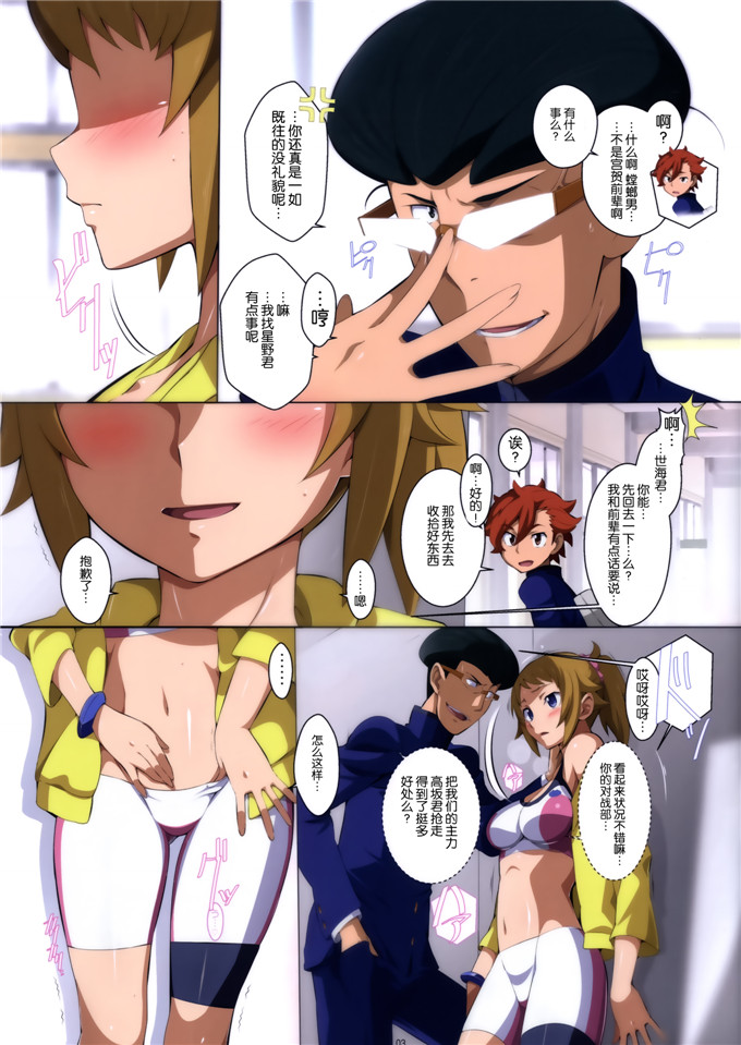 同人誌全彩h本子ジェット世渡りBATTLE END FUMINA