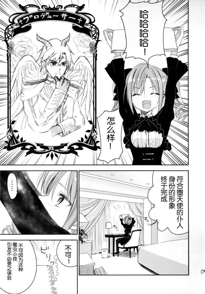 月神るな福利少女漫画本子之h肉番艾薇儿