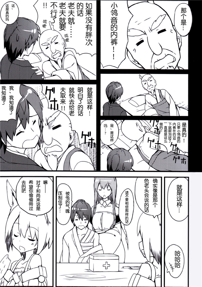 あさひあげ(ポコ)日本h少女漫画本子之しらたま団子っ