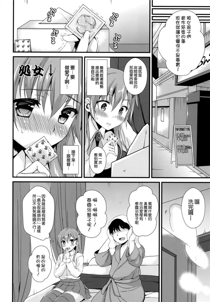 千翔里番库绅士邪恶少女漫画本子之おしえて!鈴谷ちゃん～ギャルな女の子は童貞キモオタ提督にも優しくしてくれるって本当ですか～