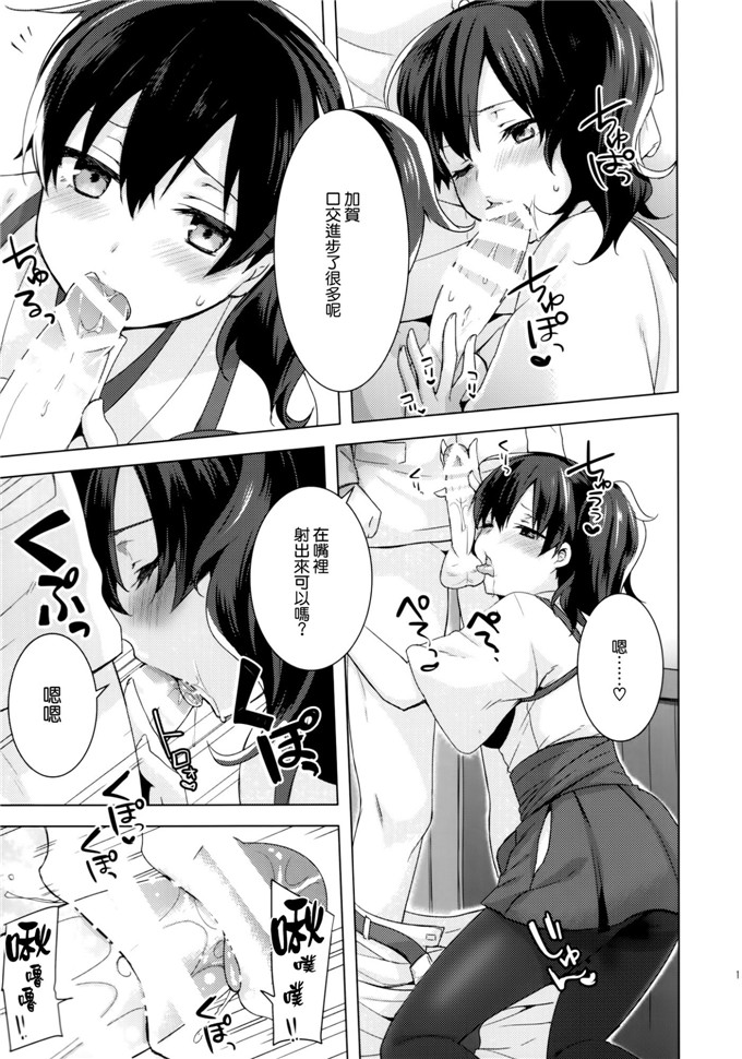 Yukian本子库日本邪恶h少女漫画之提督のご趣味本子