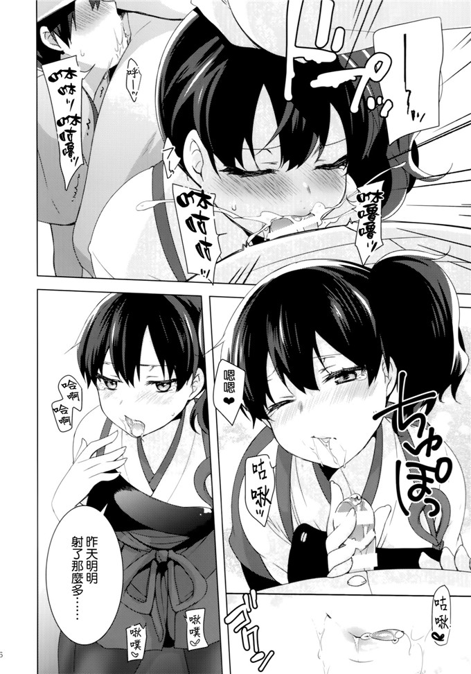 Yukian本子库日本邪恶h少女漫画之提督のご趣味本子