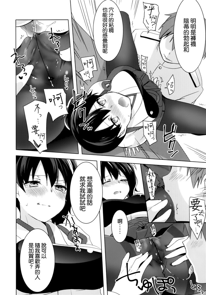 Yukian本子库日本邪恶h少女漫画之提督のご趣味本子