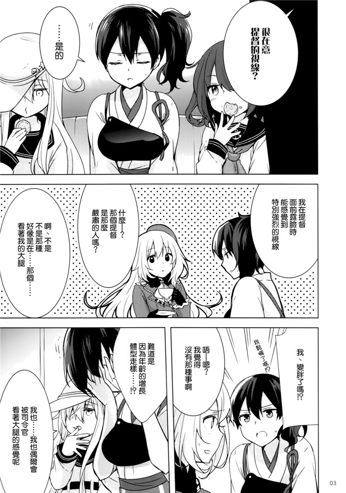 Yukian本子库日本邪恶h少女漫画之提督のご趣味本子