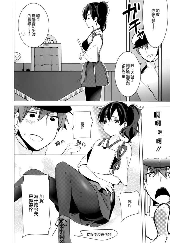Yukian本子库日本邪恶h少女漫画之提督のご趣味本子
