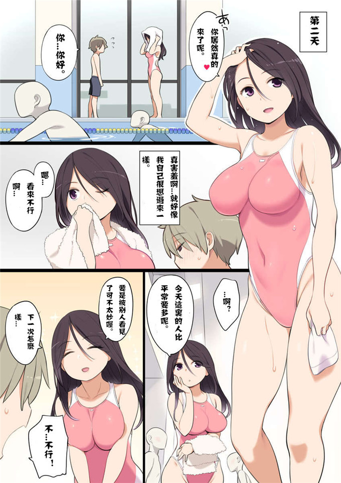 (野良ヒグマ)肉番全彩邪恶少女漫画：在游泳池里遇到的姐姐和H的关系了。故事