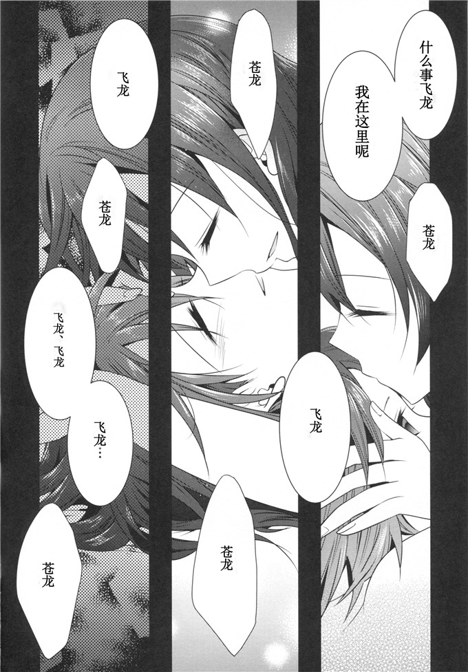 2穴同时快楽主义福利少女漫画本子: 脈々合わせ