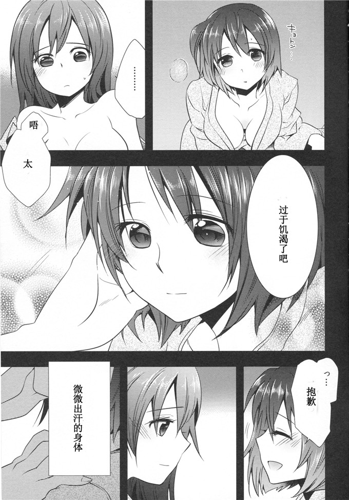 2穴同时快楽主义福利少女漫画本子: 脈々合わせ