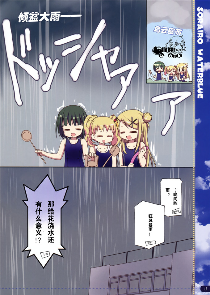 南唐旧梦山河永寂全彩h少女漫画：そらいろ水蓝色
