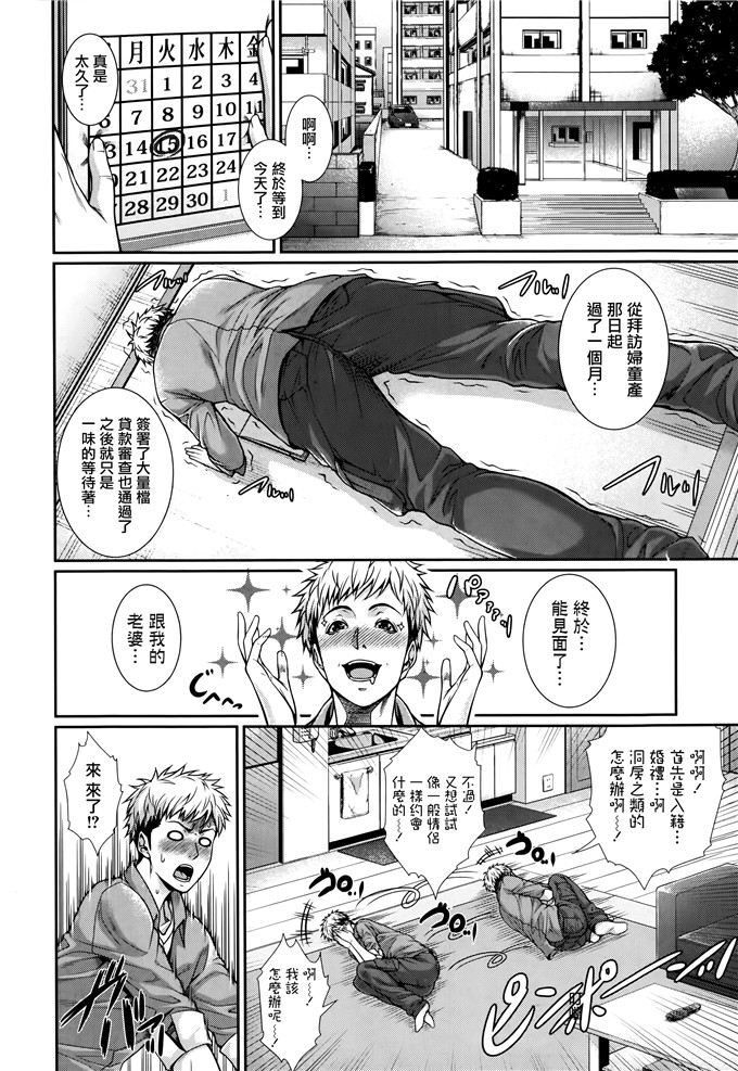 ズッキーニ漫画里番h本子：ふどうさん物語