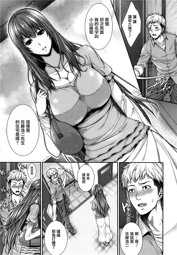 ズッキーニ漫画里番h本子：ふどうさん物語