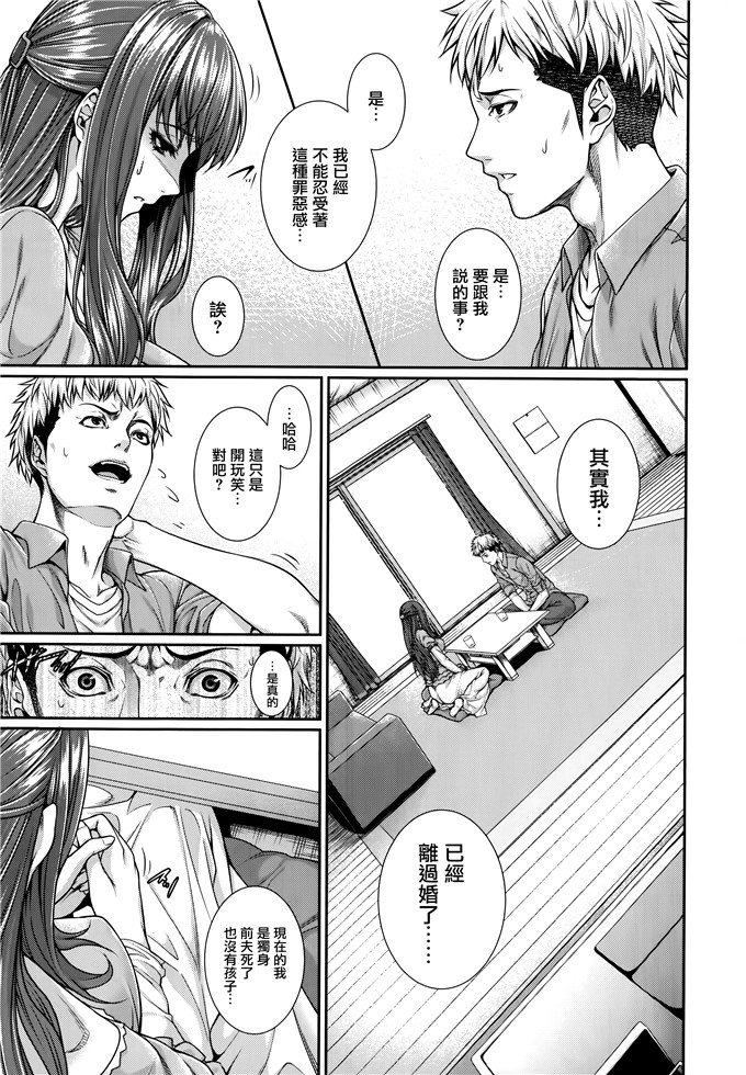 ズッキーニ漫画里番h本子：ふどうさん物語