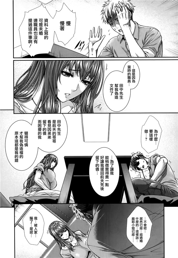 ズッキーニ漫画里番h本子：ふどうさん物語
