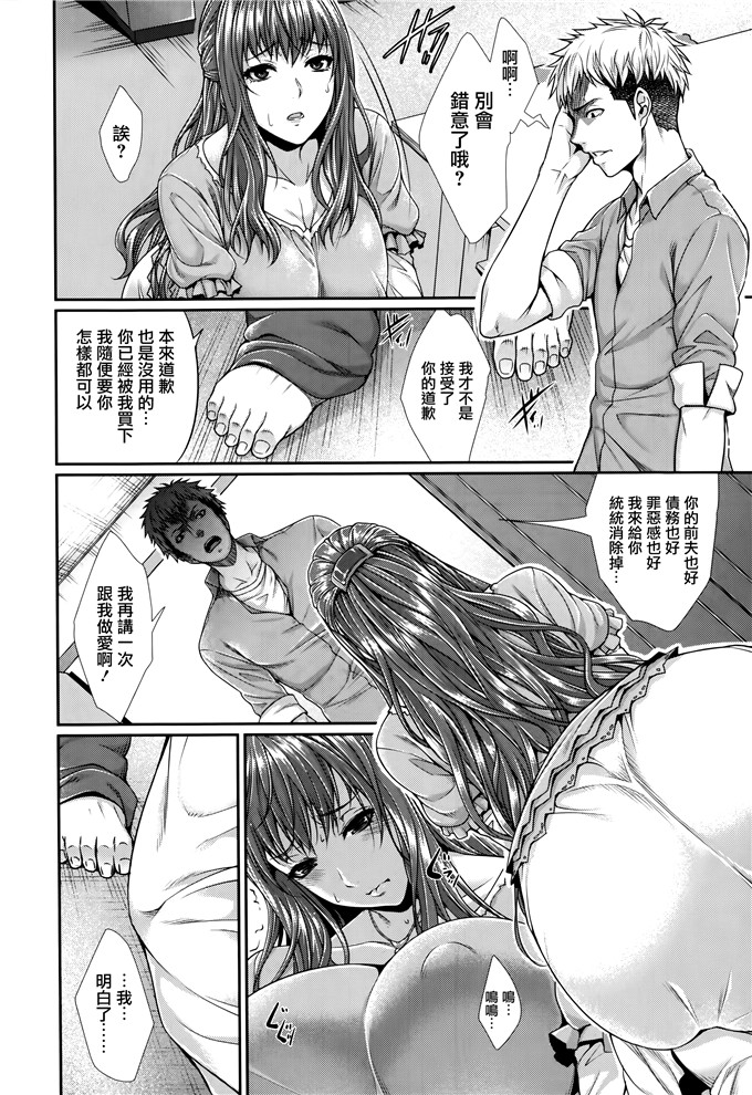 ズッキーニ漫画里番h本子：ふどうさん物語