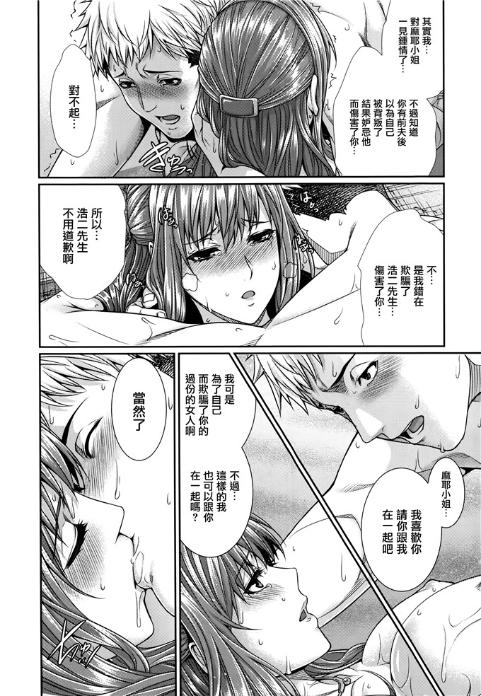 ズッキーニ漫画里番h本子：ふどうさん物語