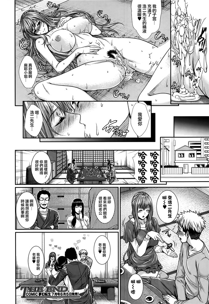 ズッキーニ漫画里番h本子：ふどうさん物語