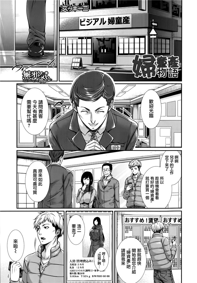 ズッキーニ漫画里番h本子：ふどうさん物語