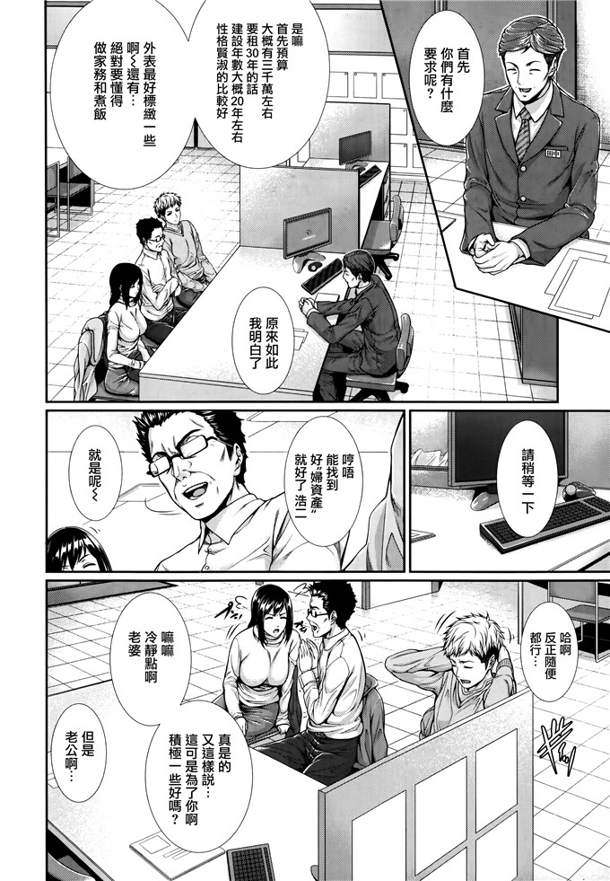 ズッキーニ漫画里番h本子：ふどうさん物語