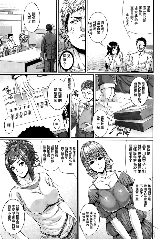 ズッキーニ漫画里番h本子：ふどうさん物語