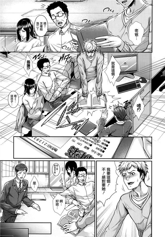 ズッキーニ漫画里番h本子：ふどうさん物語