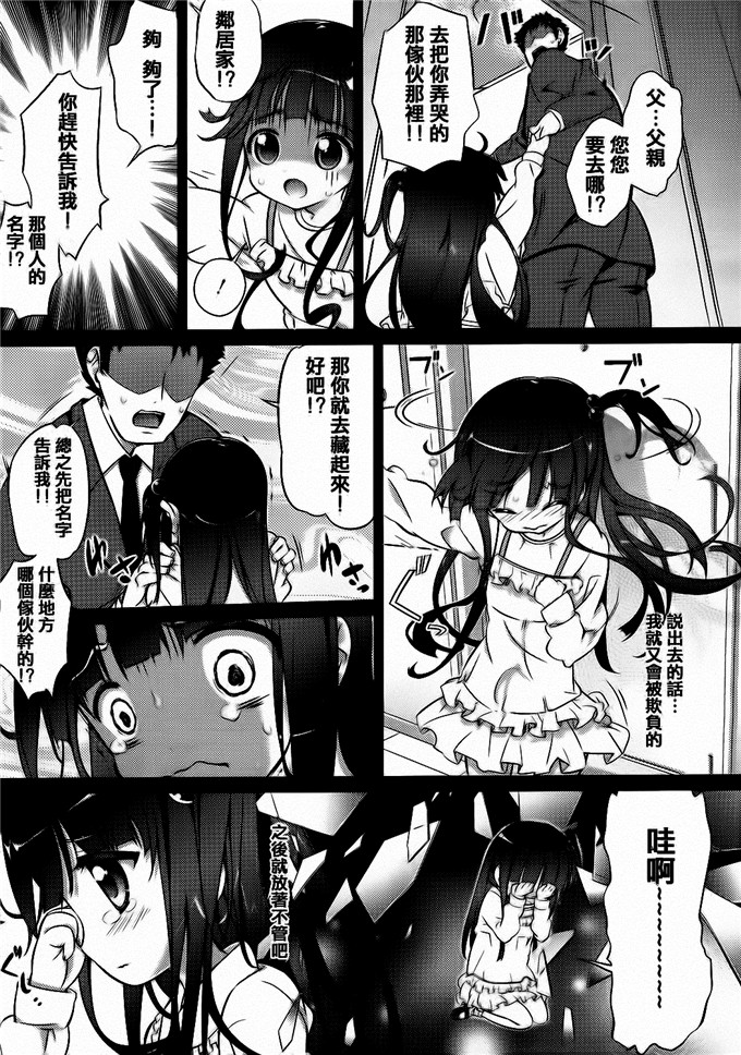 [毒桃]同人本子：乙女のスカートの中は秘密でいっぱい