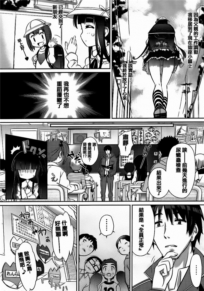[毒桃]同人本子：乙女のスカートの中は秘密でいっぱい