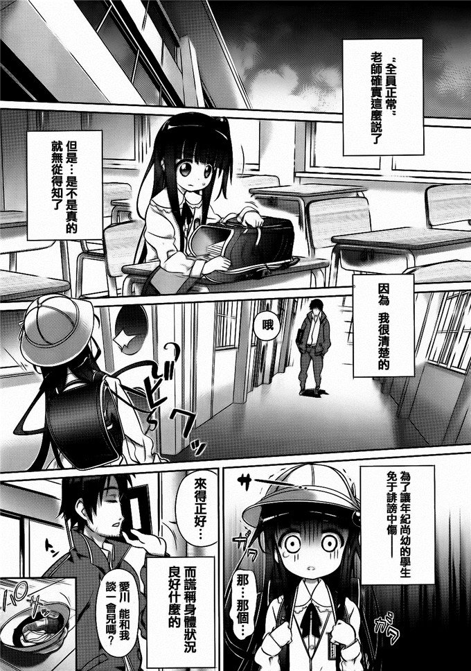 [毒桃]同人本子：乙女のスカートの中は秘密でいっぱい