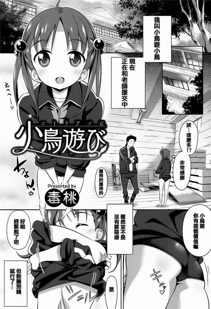 [毒桃]同人本子：乙女のスカートの中は秘密でいっぱい