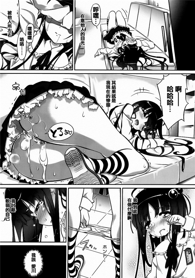 [毒桃]同人本子：乙女のスカートの中は秘密でいっぱい