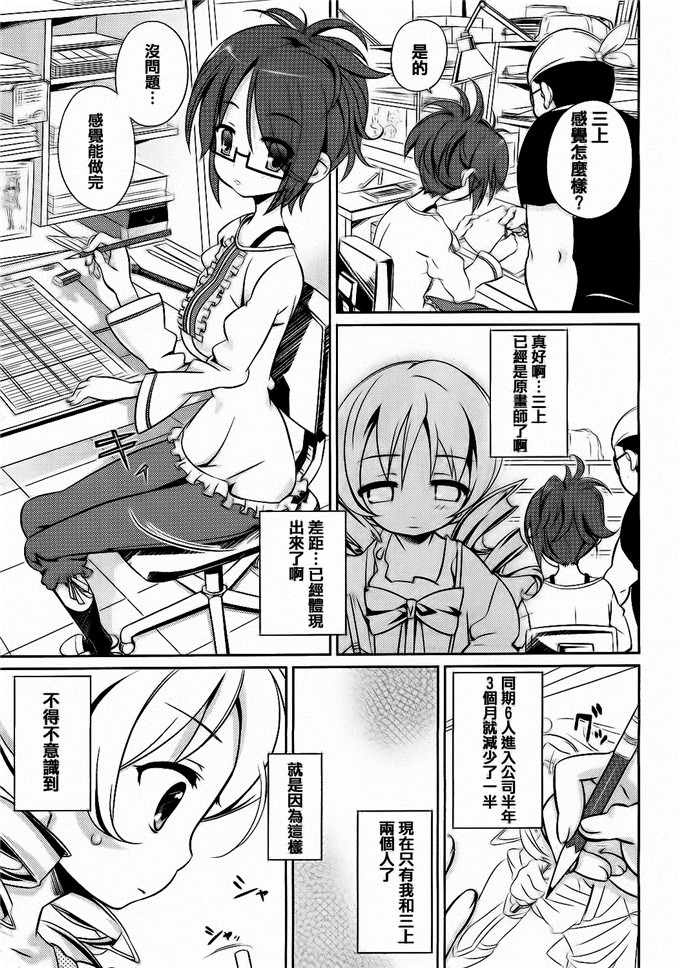 [毒桃]同人本子：乙女のスカートの中は秘密でいっぱい