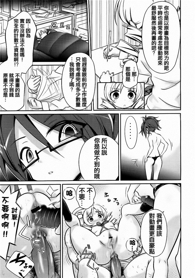 [毒桃]同人本子：乙女のスカートの中は秘密でいっぱい
