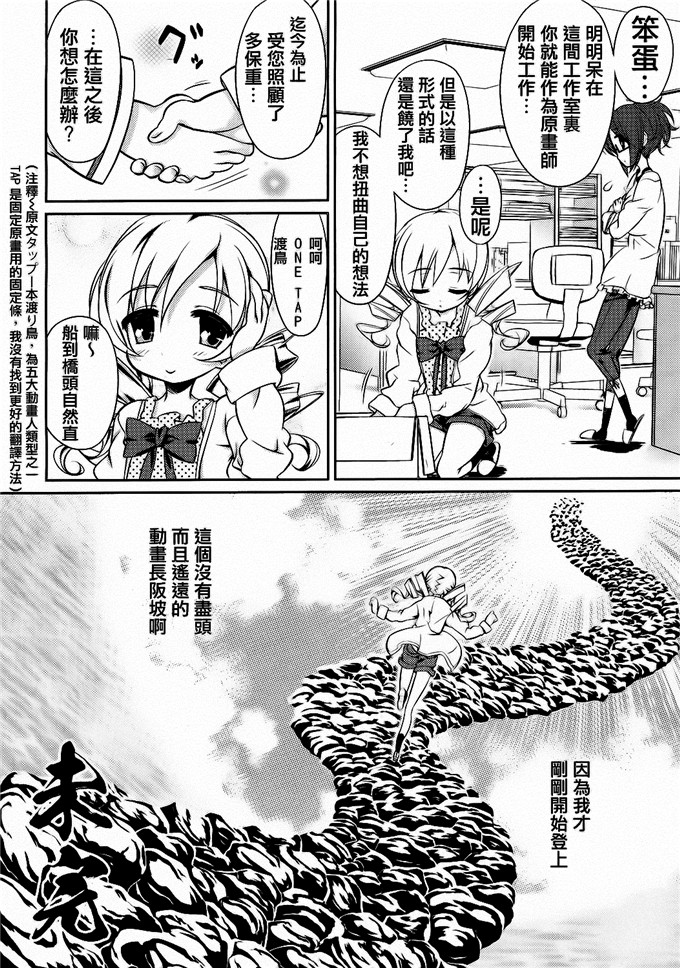 [毒桃]同人本子：乙女のスカートの中は秘密でいっぱい