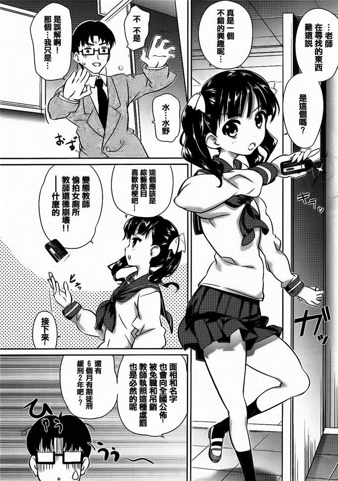 [毒桃]同人本子：乙女のスカートの中は秘密でいっぱい