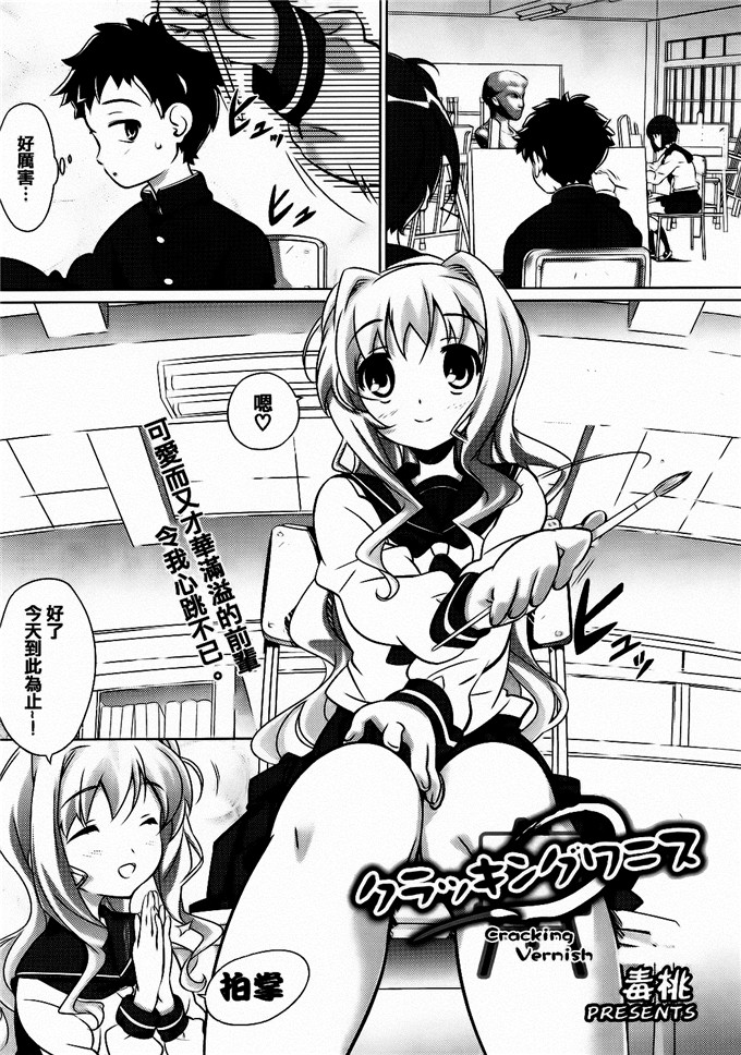 [毒桃]同人本子：乙女のスカートの中は秘密でいっぱい