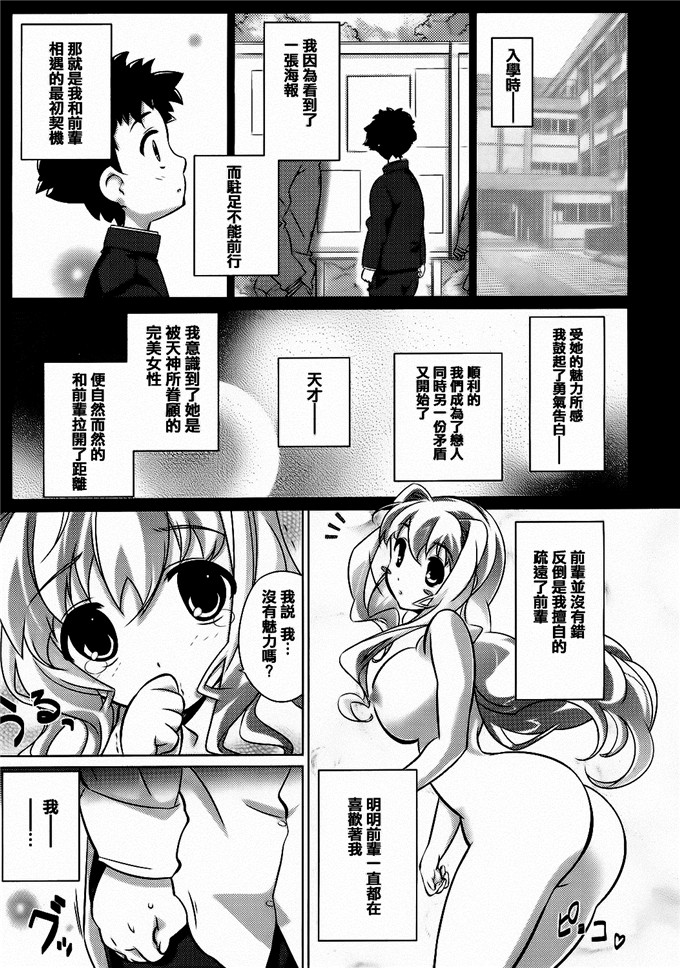 [毒桃]同人本子：乙女のスカートの中は秘密でいっぱい