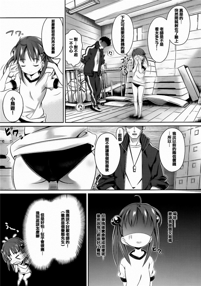 [毒桃]同人本子：乙女のスカートの中は秘密でいっぱい
