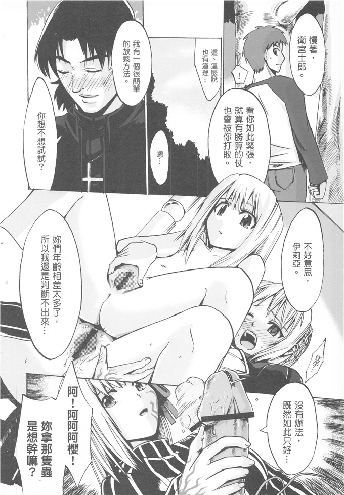 (御村了,竹筍星人)工口h少女漫画之我們家的金獅子