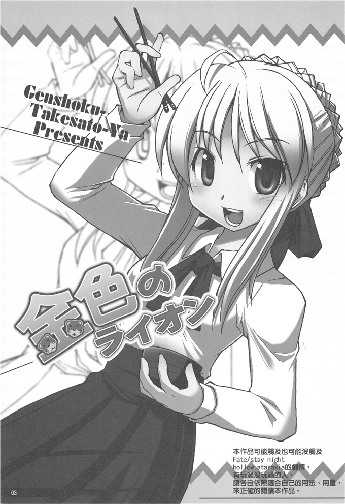 (御村了,竹筍星人)工口h少女漫画之我們家的金獅子
