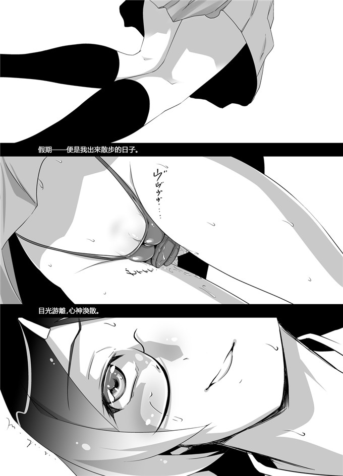 暮色肉番本子之V130811P