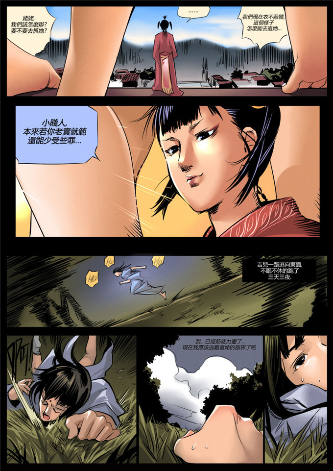 维维安日本人h漫画之天山童姥