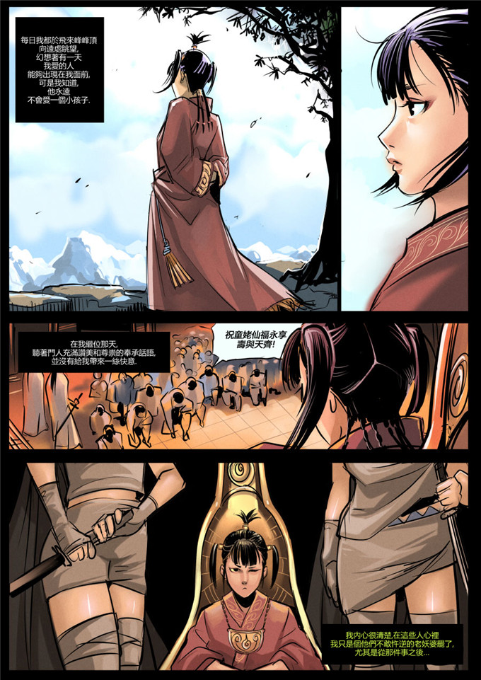 维维安日本人h漫画之天山童姥